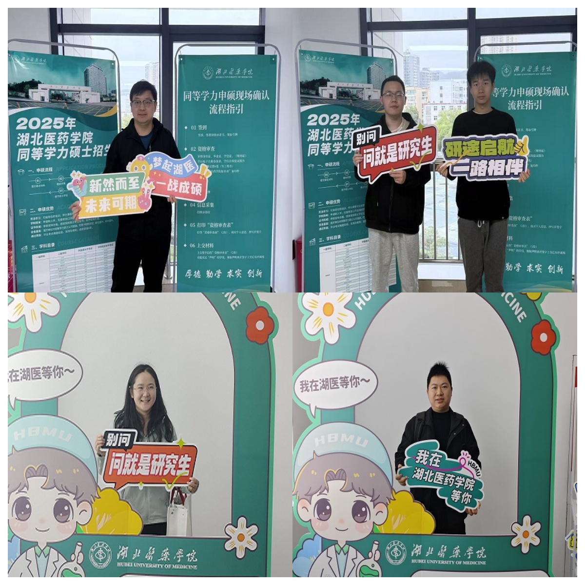 湖北医药学院3月现场确认.jpg